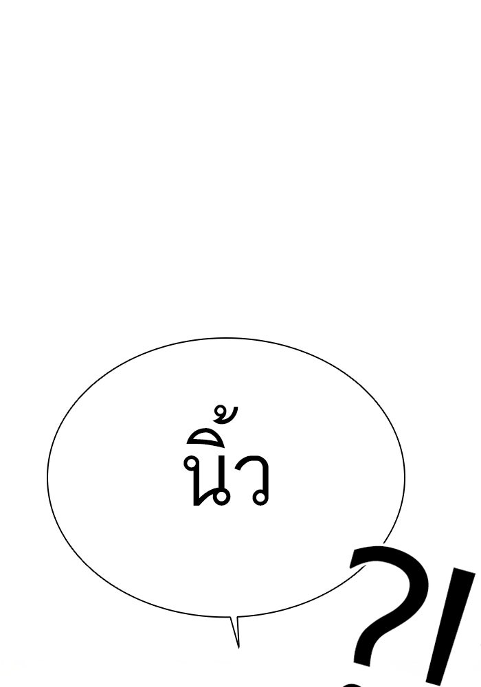 LOOKISM - หน้า 49