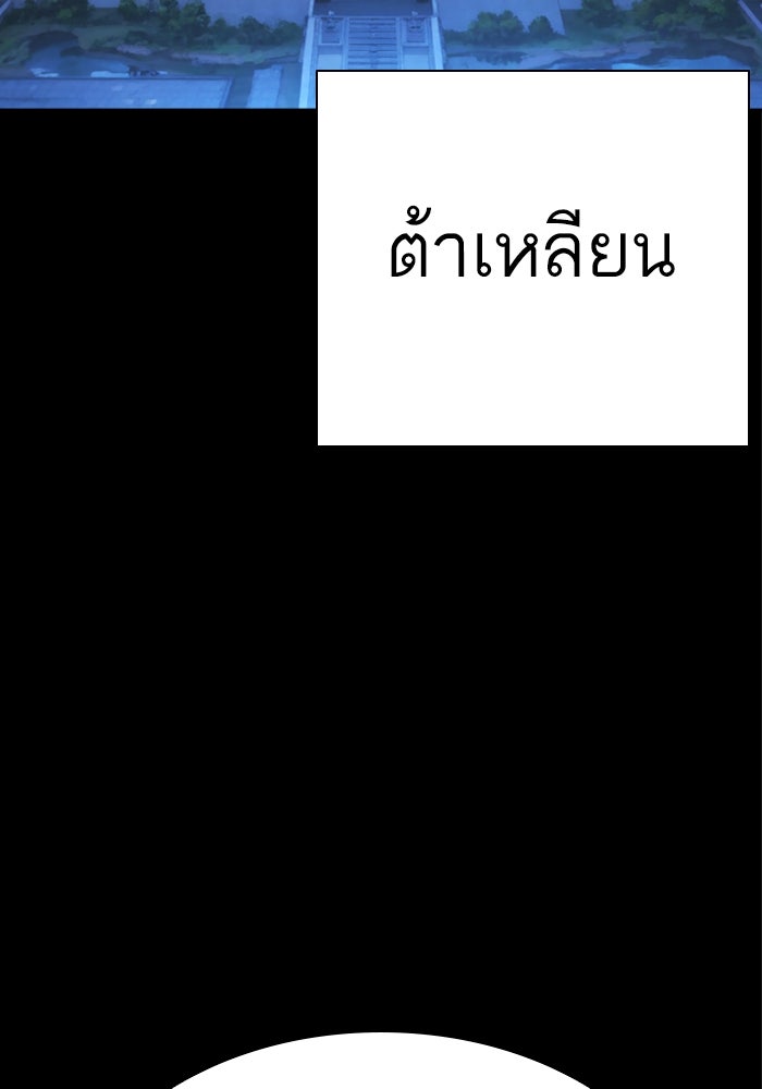 LOOKISM - หน้า 55