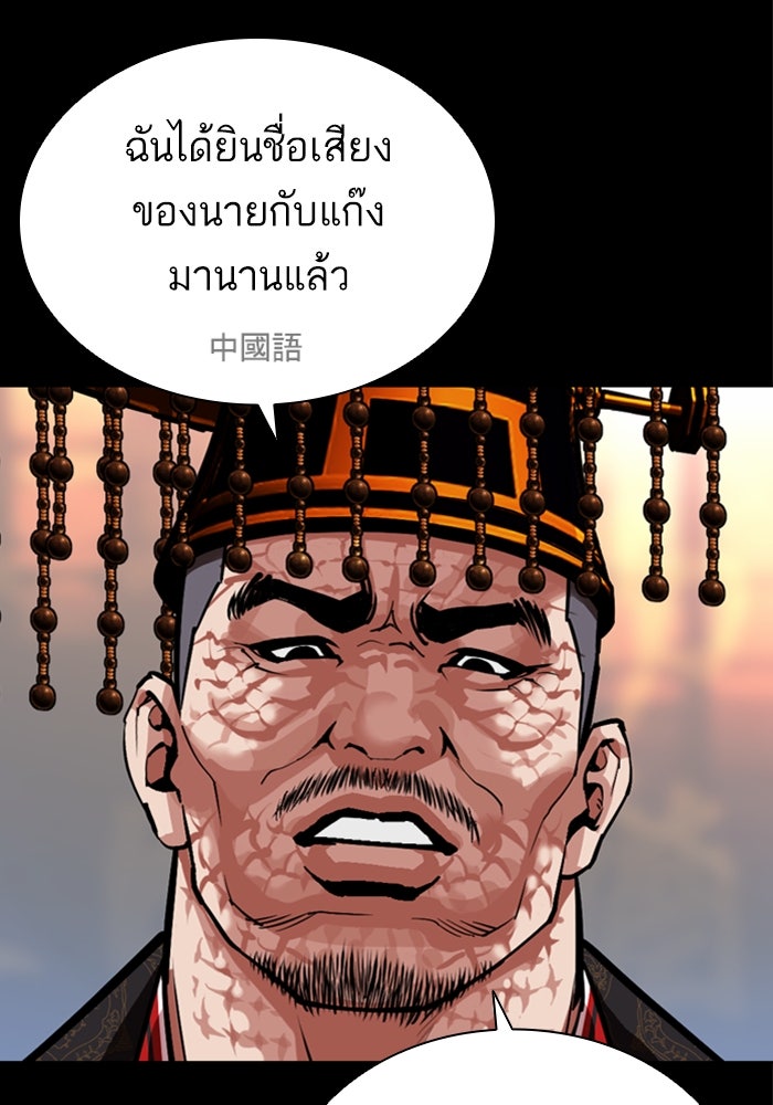 LOOKISM - หน้า 59