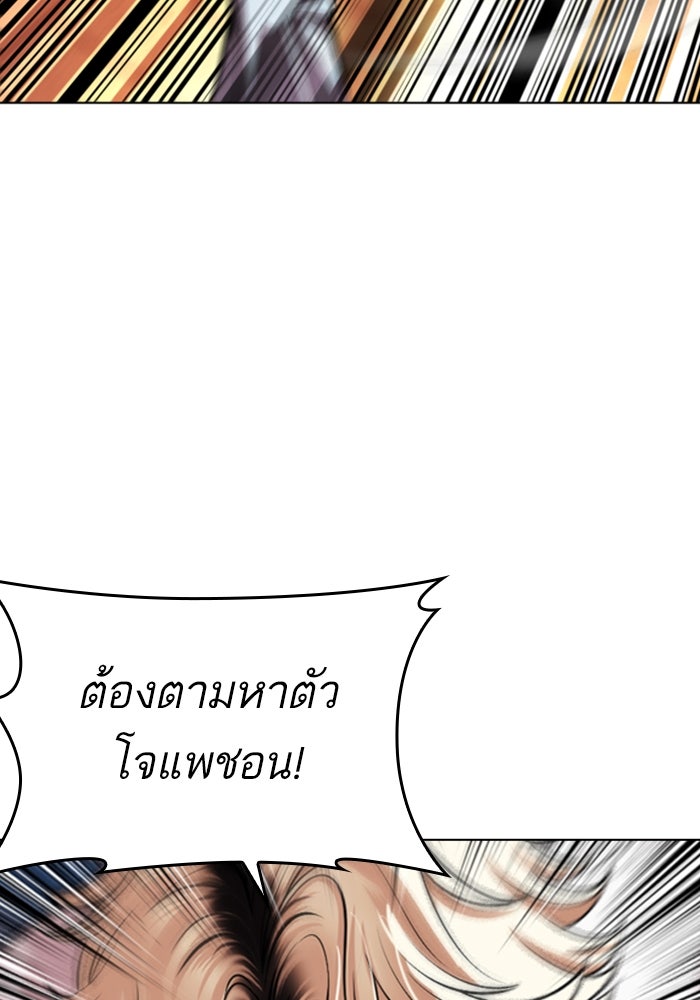 LOOKISM - หน้า 6