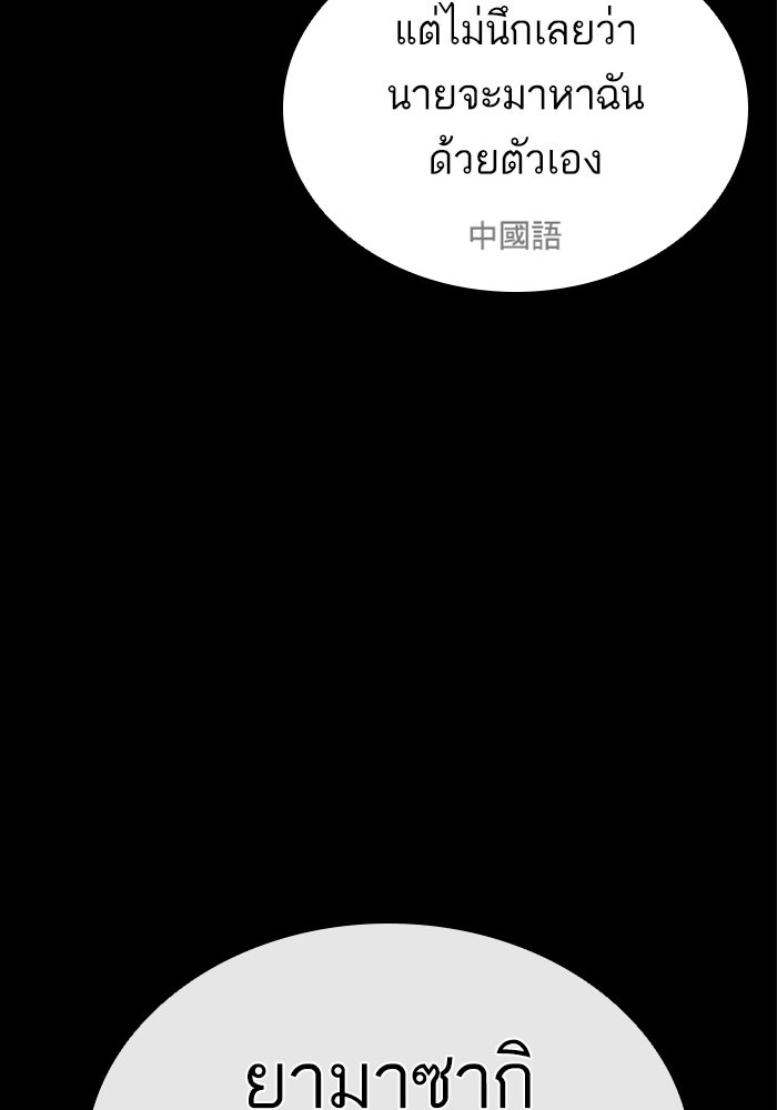 LOOKISM - หน้า 60
