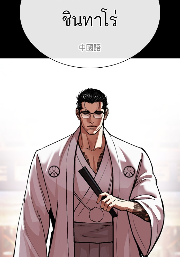 LOOKISM - หน้า 61