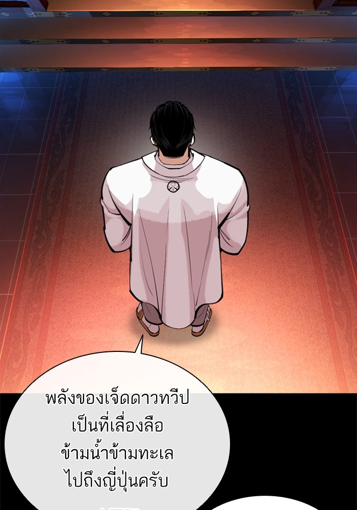 LOOKISM - หน้า 67