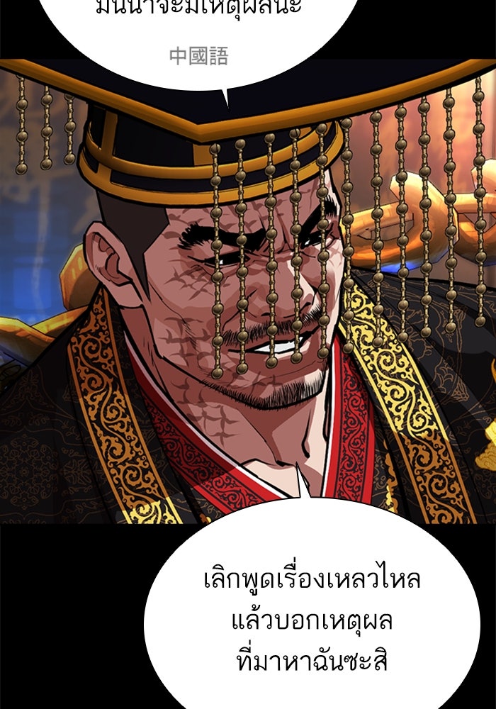 LOOKISM - หน้า 69