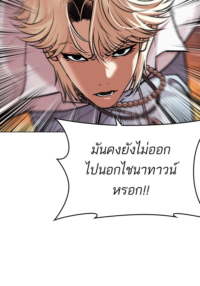 LOOKISM - หน้า 7