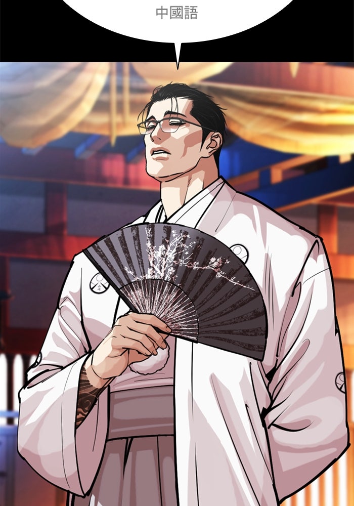 LOOKISM - หน้า 72