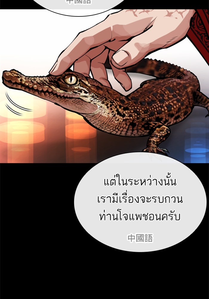 LOOKISM - หน้า 74