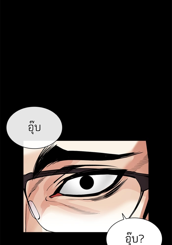 LOOKISM - หน้า 77
