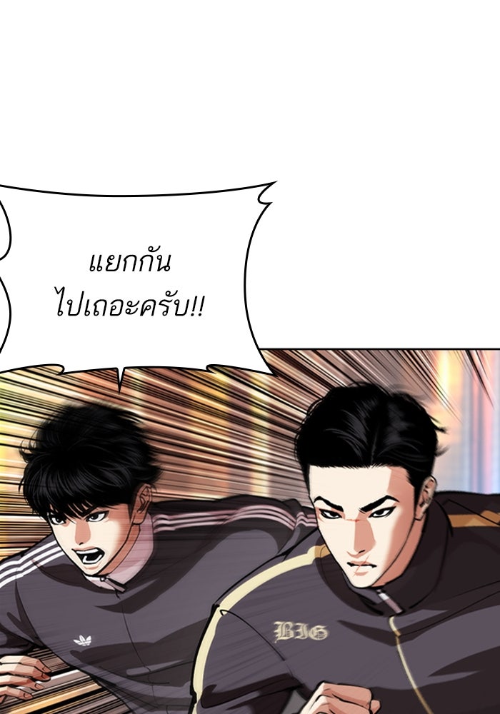 LOOKISM - หน้า 8