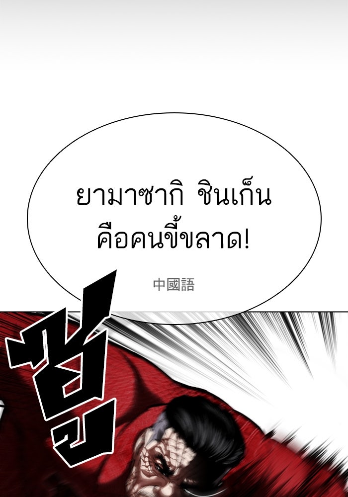LOOKISM - หน้า 88