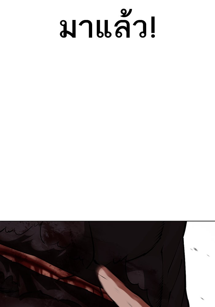 LOOKISM - หน้า 91