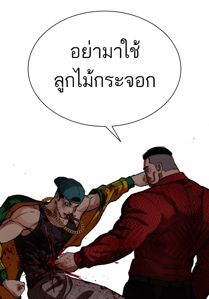 LOOKISM - หน้า 98