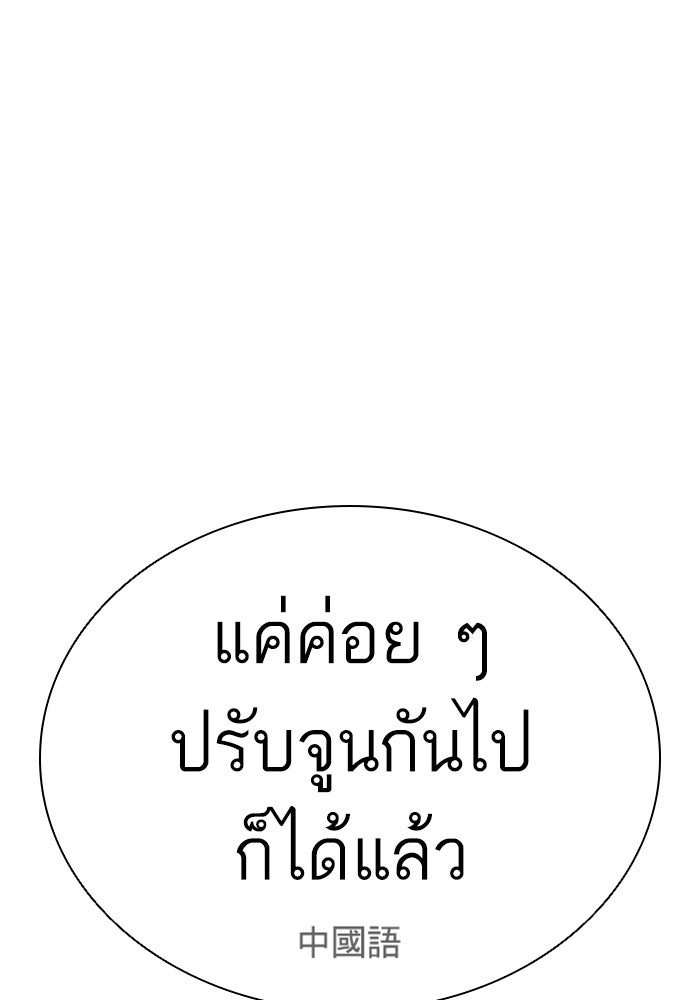 LOOKISM - หน้า 12