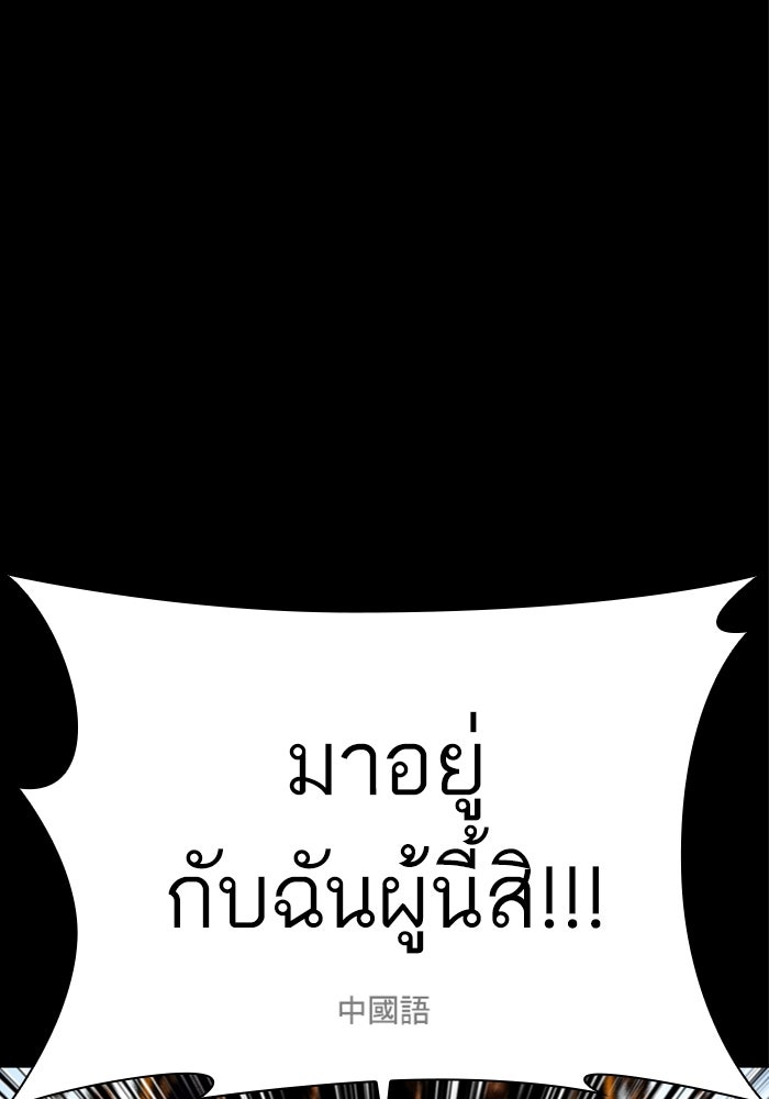LOOKISM - หน้า 121