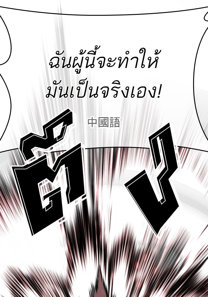 LOOKISM - หน้า 125