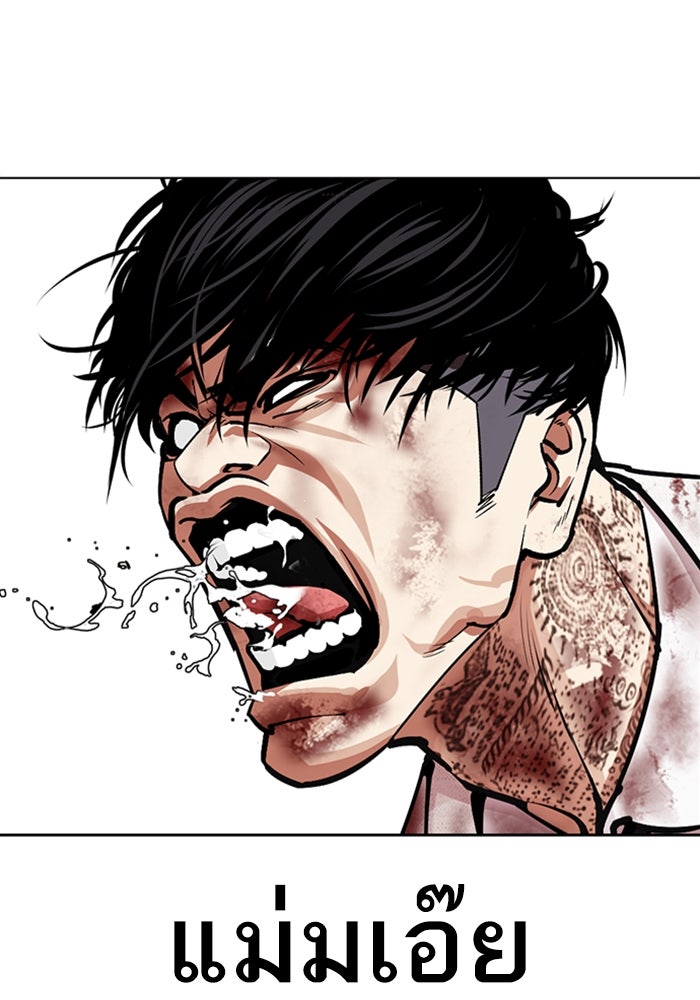 LOOKISM - หน้า 128