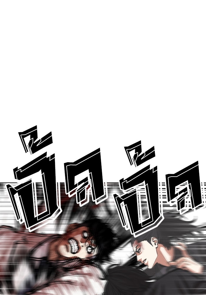 LOOKISM - หน้า 131