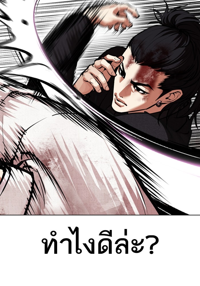 LOOKISM - หน้า 134