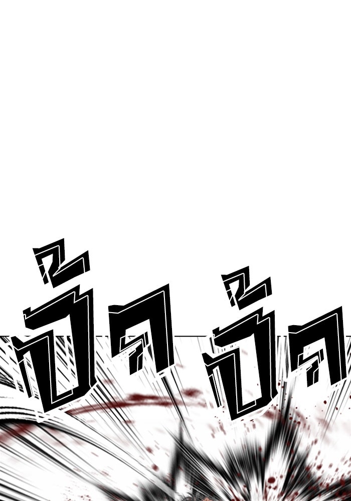 LOOKISM - หน้า 135