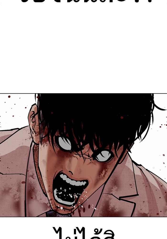 LOOKISM - หน้า 142