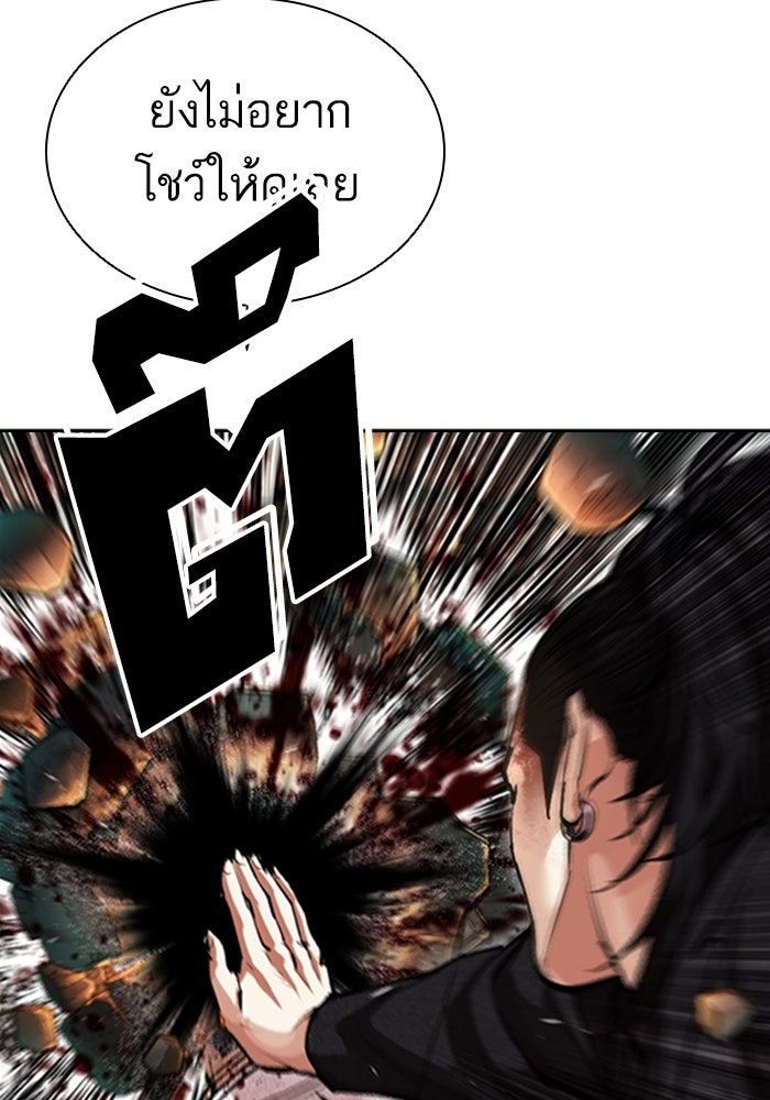 LOOKISM - หน้า 145