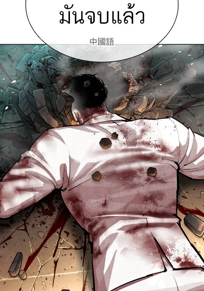 LOOKISM - หน้า 149