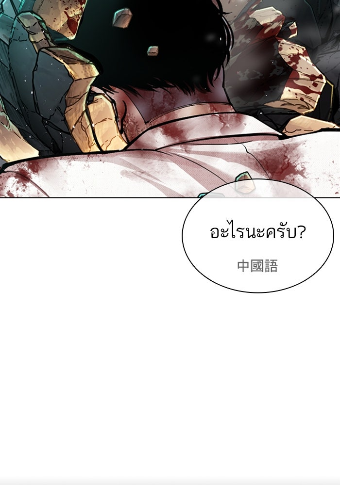 LOOKISM - หน้า 151
