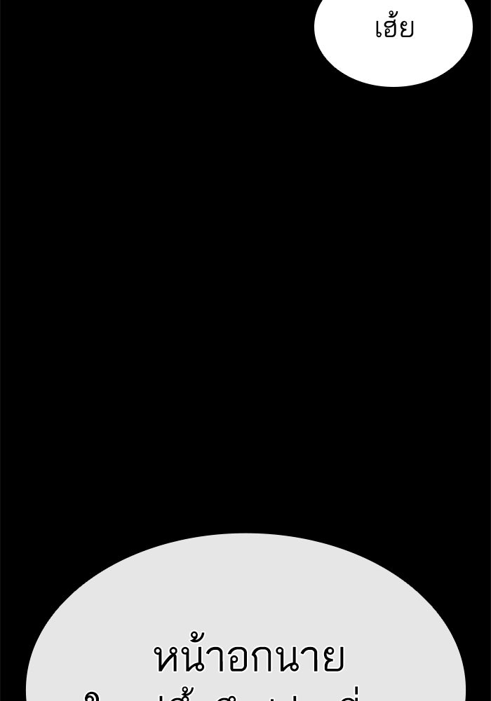 LOOKISM - หน้า 155