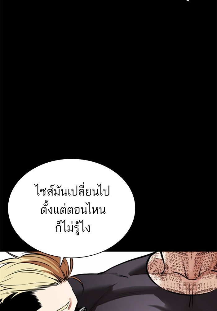 LOOKISM - หน้า 159