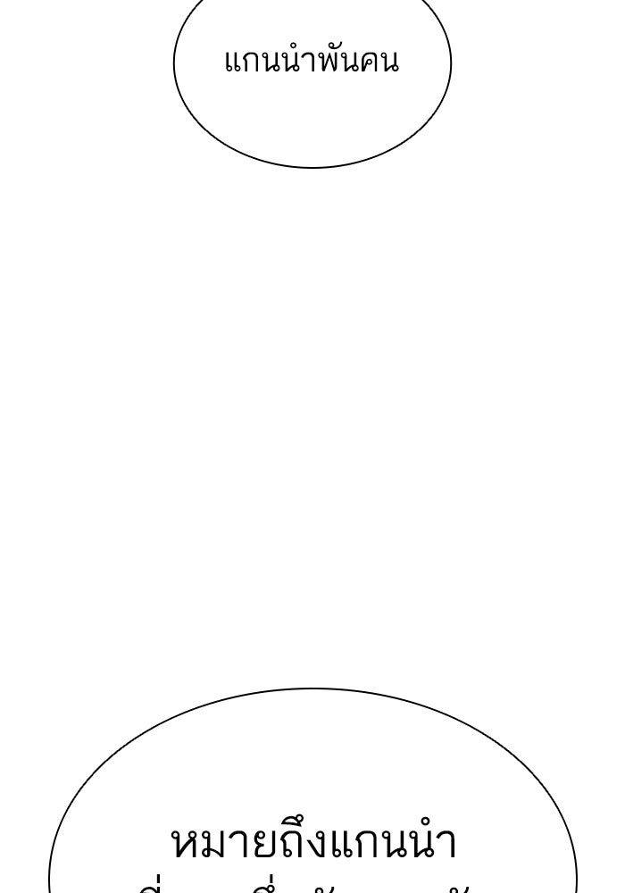LOOKISM - หน้า 16