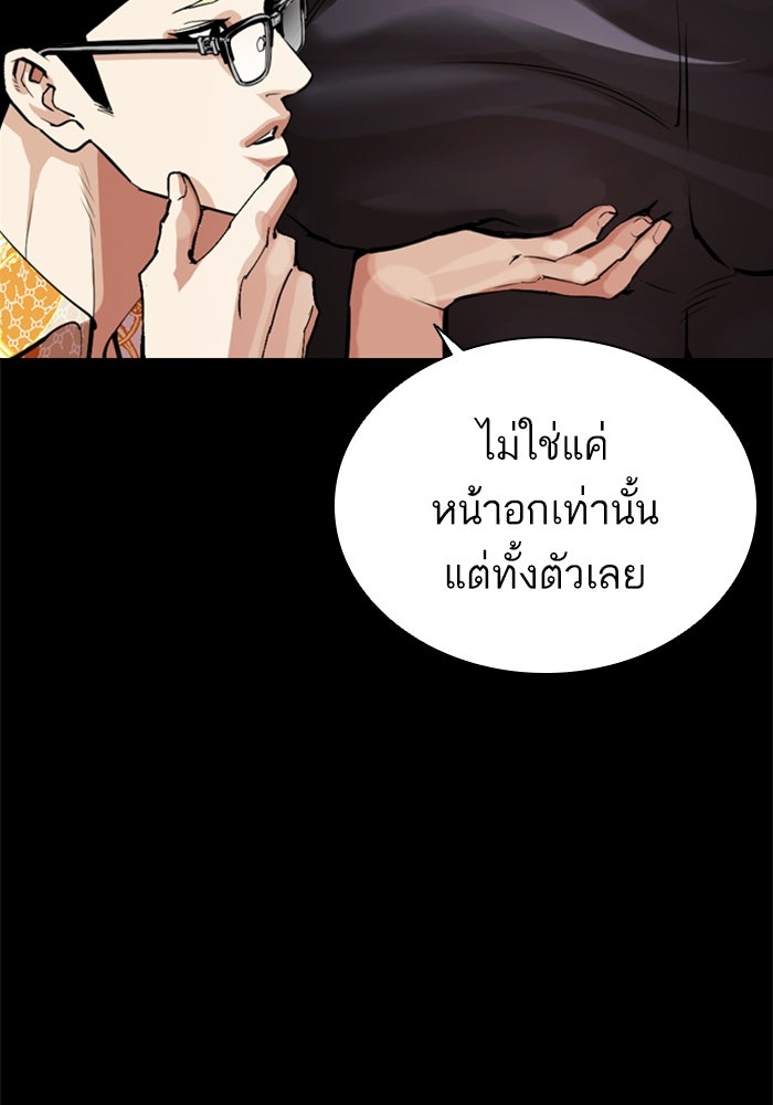 LOOKISM - หน้า 160
