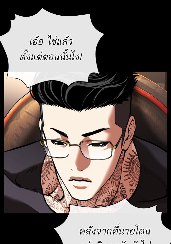 LOOKISM - หน้า 161