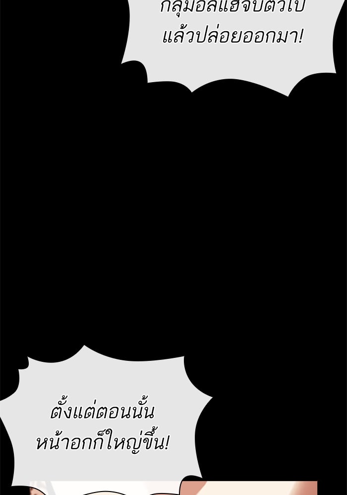 LOOKISM - หน้า 162