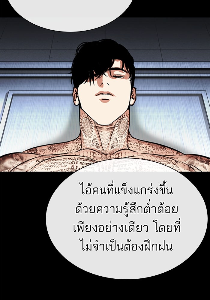 LOOKISM - หน้า 173
