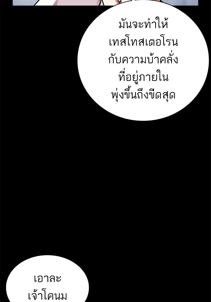 LOOKISM - หน้า 178