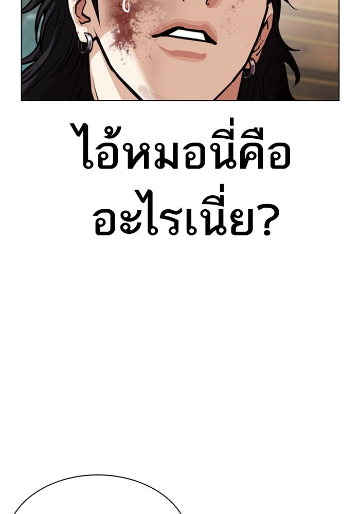 LOOKISM - หน้า 186