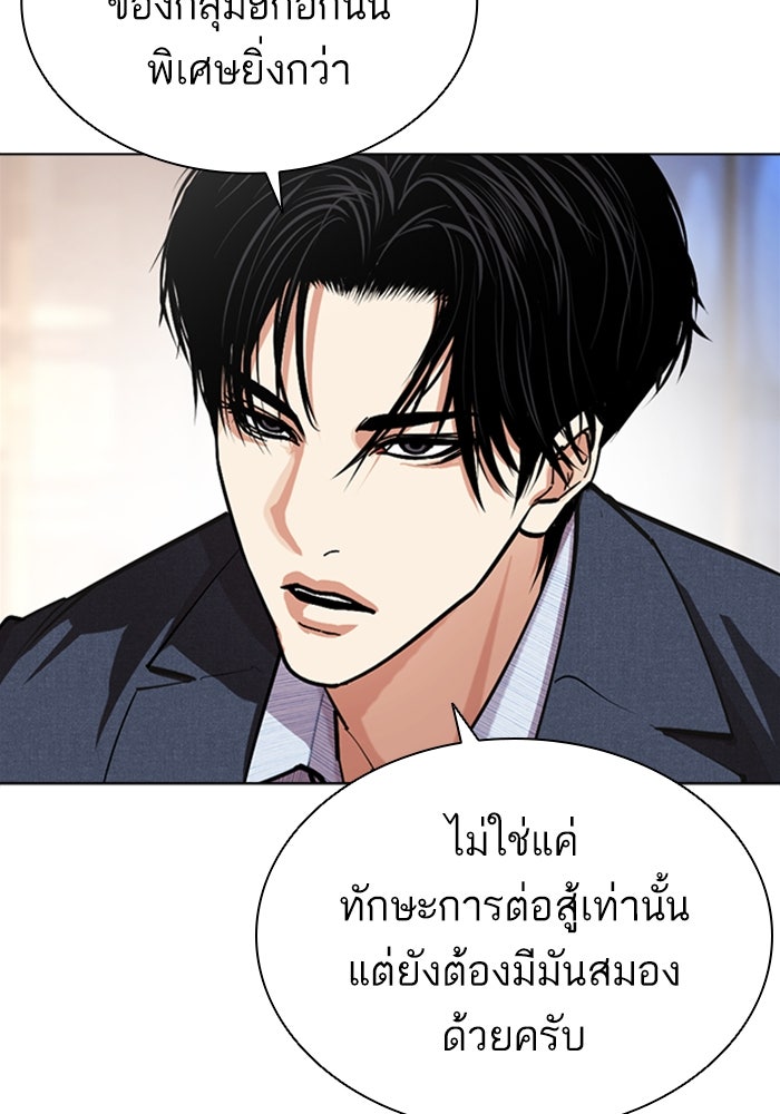 LOOKISM - หน้า 19