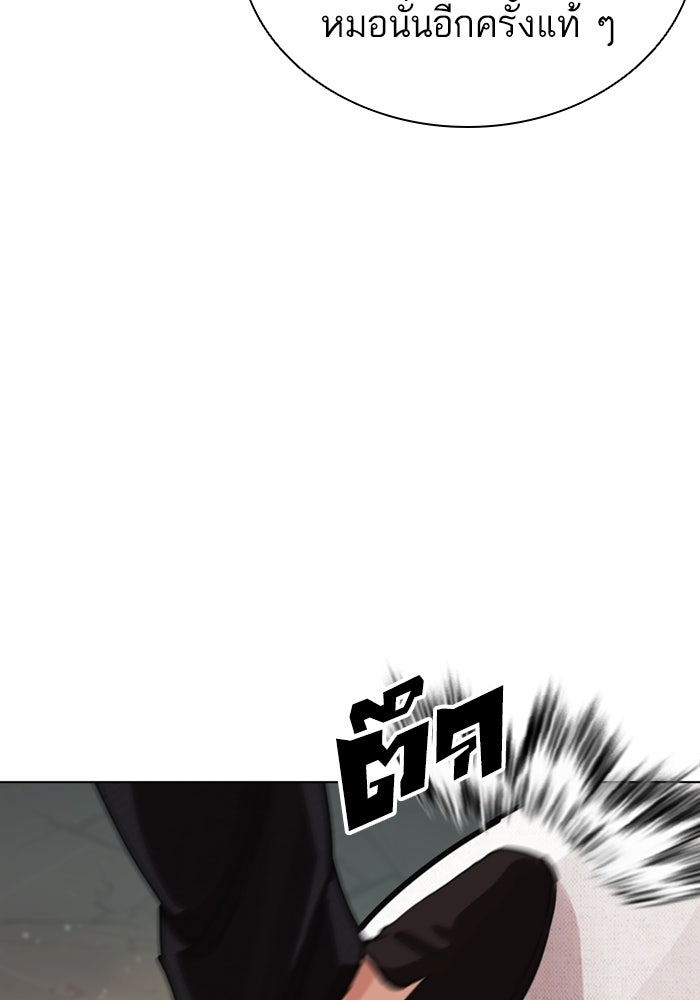 LOOKISM - หน้า 196