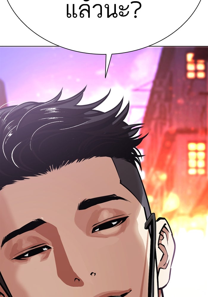 LOOKISM - หน้า 2