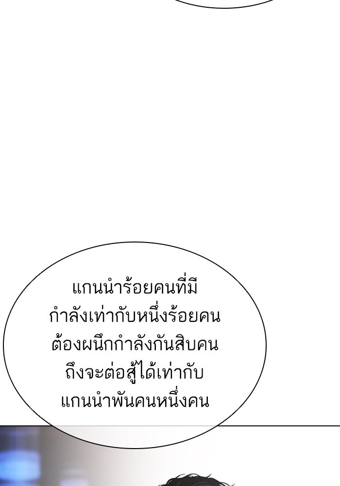 LOOKISM - หน้า 20