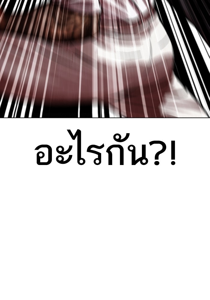 LOOKISM - หน้า 202
