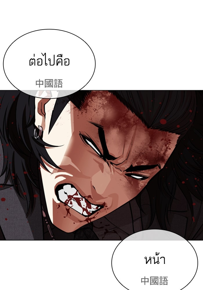 LOOKISM - หน้า 203