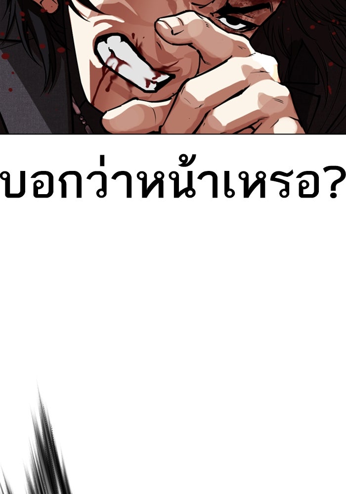 LOOKISM - หน้า 205