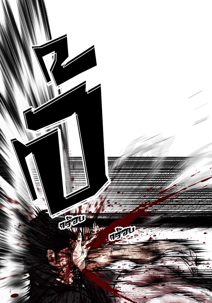 LOOKISM - หน้า 206