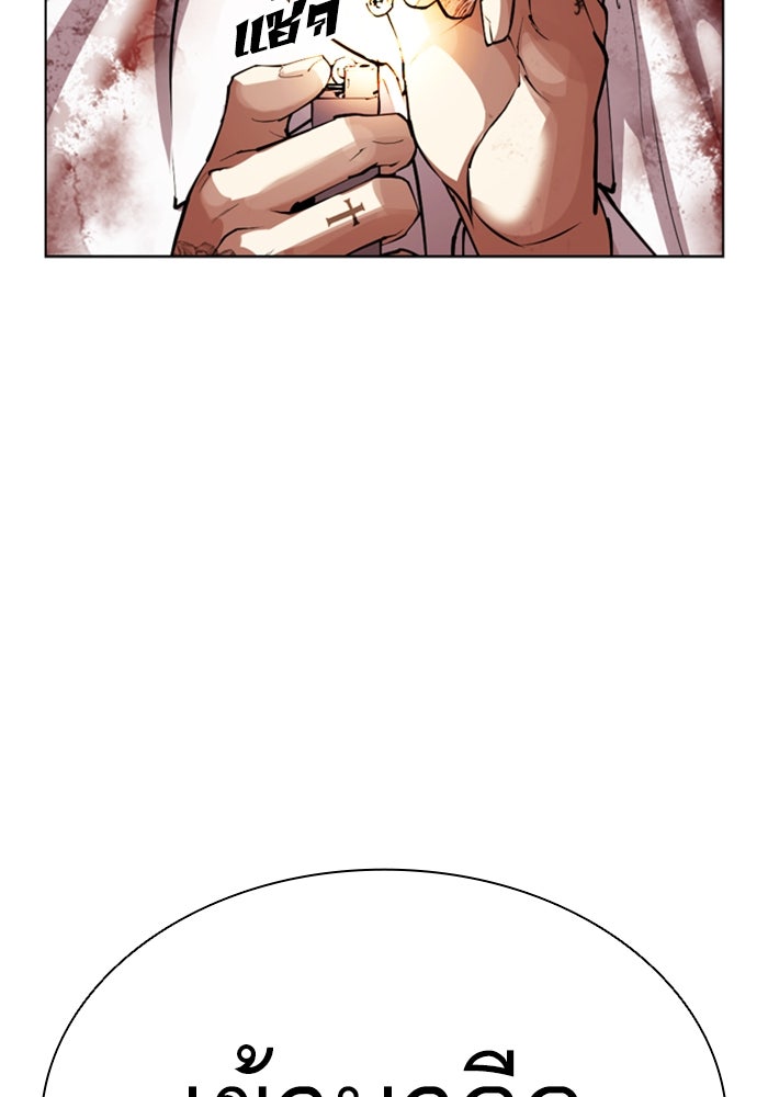 LOOKISM - หน้า 212