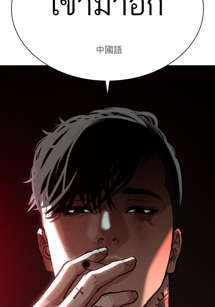 LOOKISM - หน้า 213