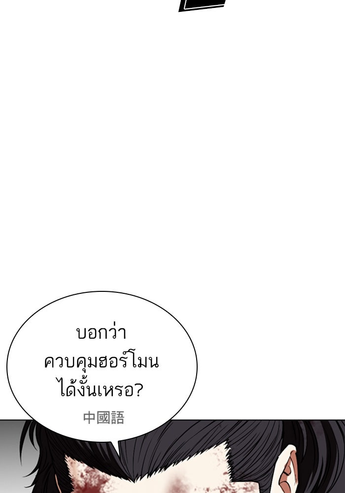 LOOKISM - หน้า 217
