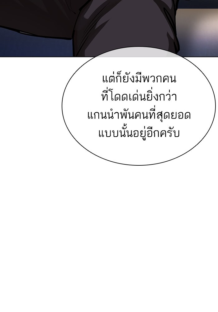 LOOKISM - หน้า 22