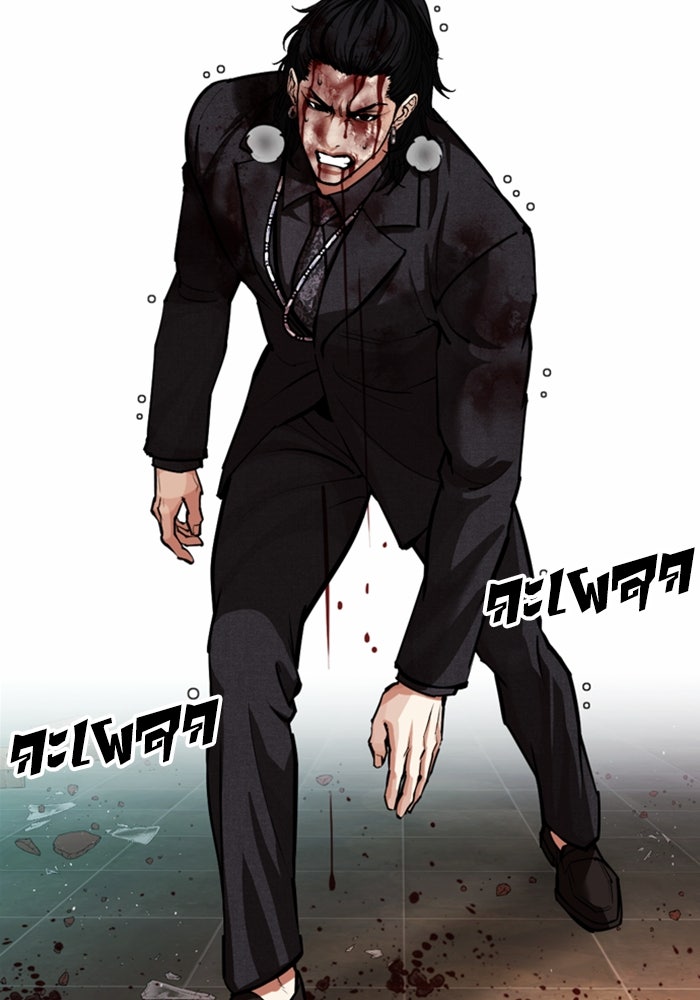 LOOKISM - หน้า 235