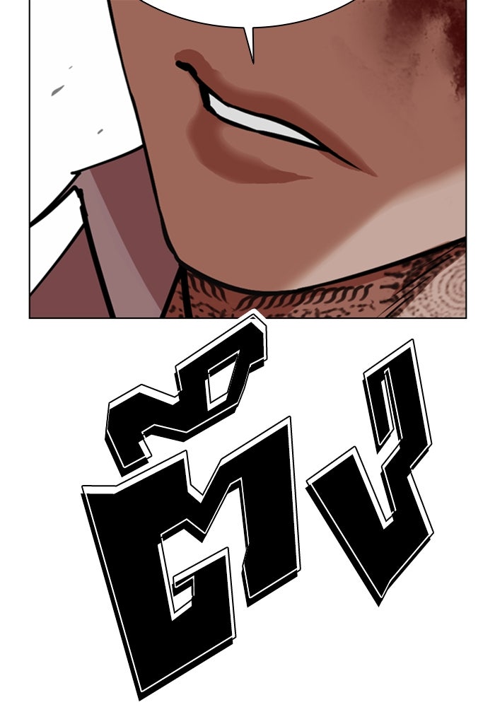 LOOKISM - หน้า 239